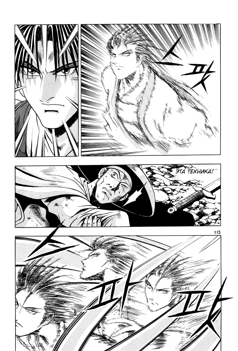 Манга Правитель - Глава 87 Страница 22