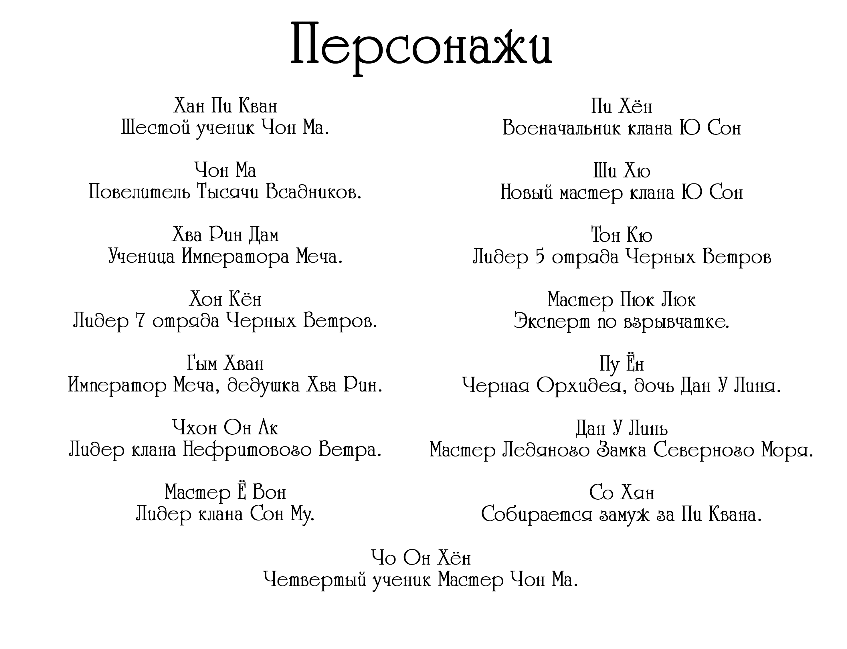Манга Правитель - Глава 49 Страница 1