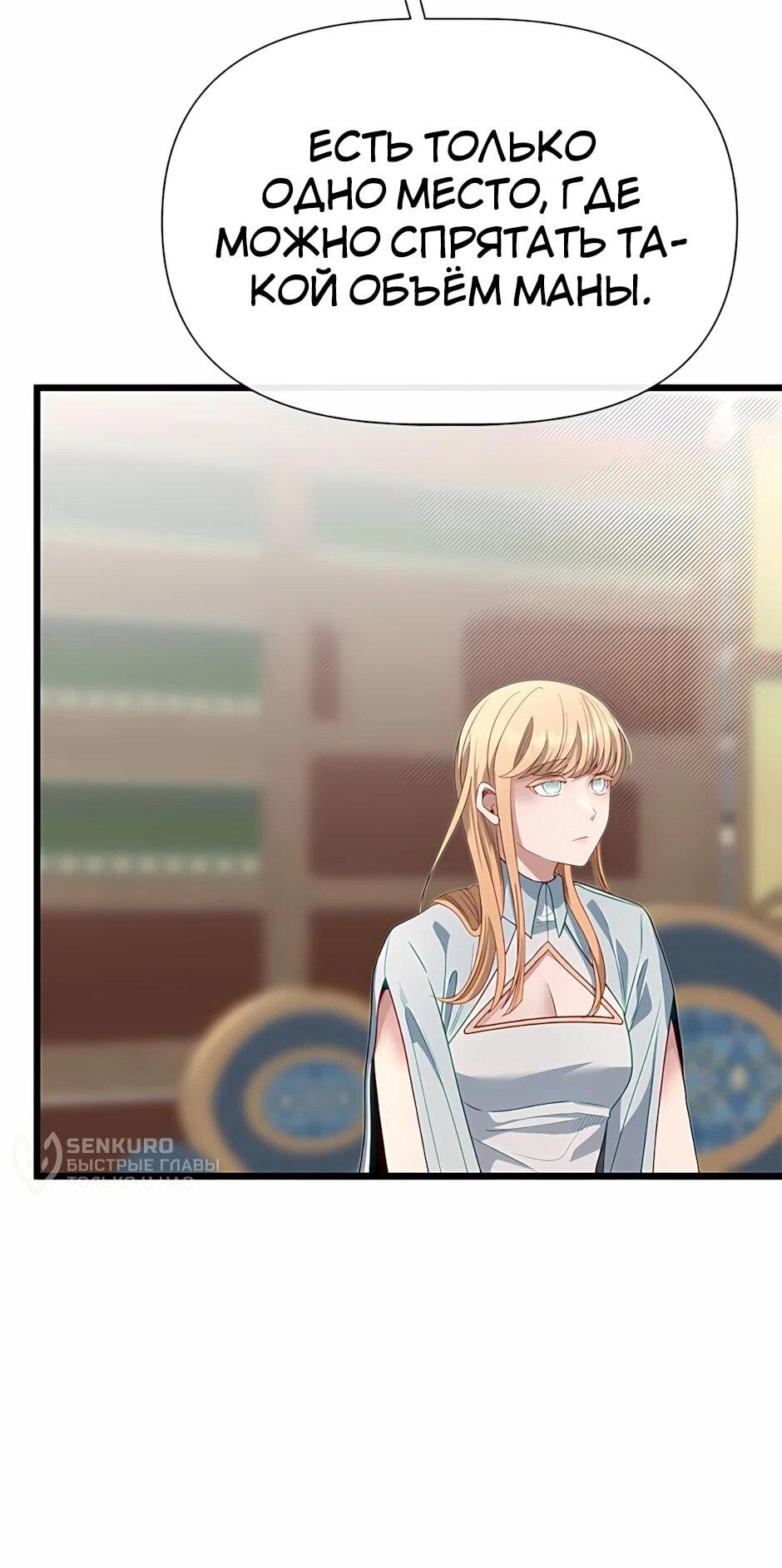 Манга Младший брат погибшего героя - Глава 119 Страница 45