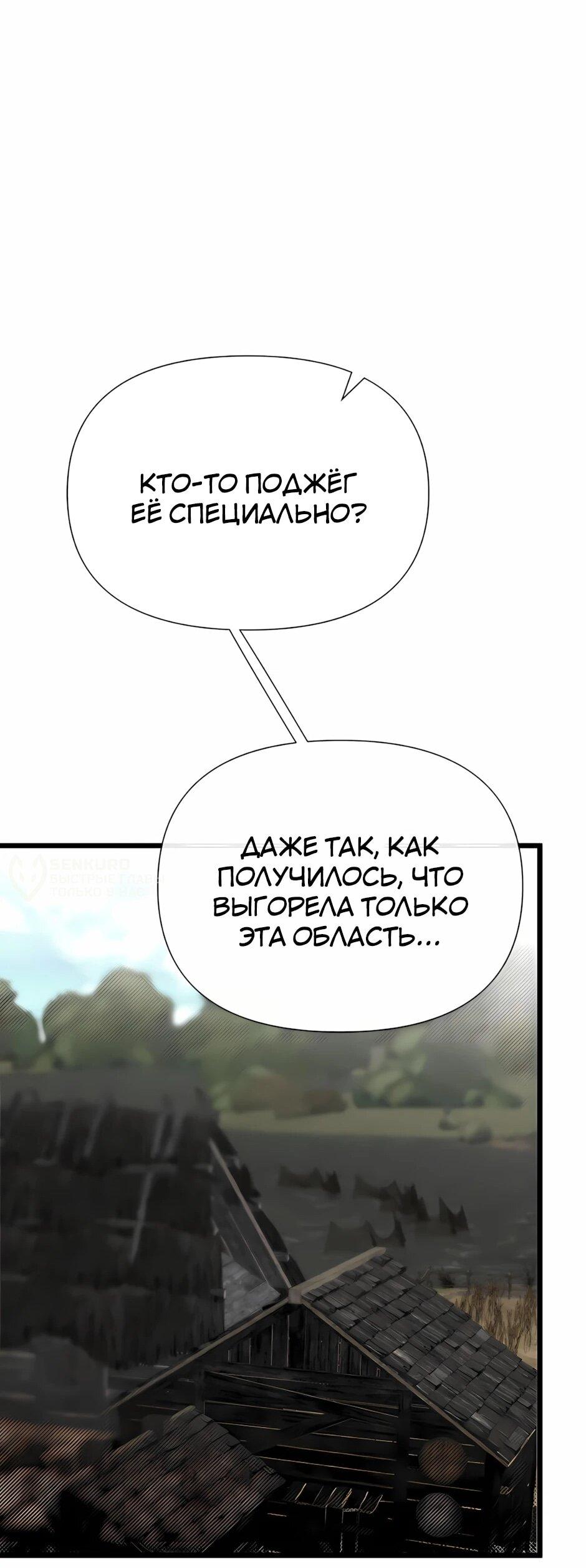 Манга Младший брат погибшего героя - Глава 119 Страница 70