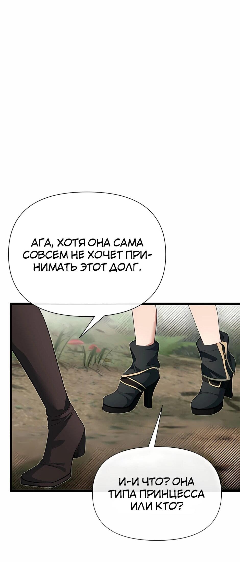 Манга Младший брат погибшего героя - Глава 119 Страница 55