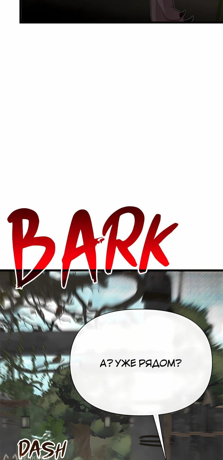 Манга Младший брат погибшего героя - Глава 119 Страница 79