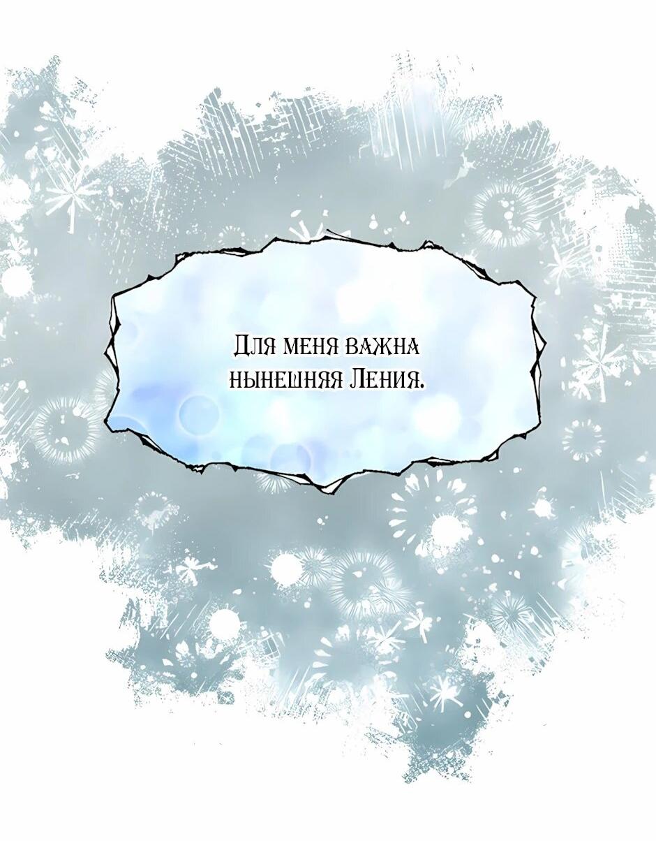 Манга Младший брат погибшего героя - Глава 119 Страница 12