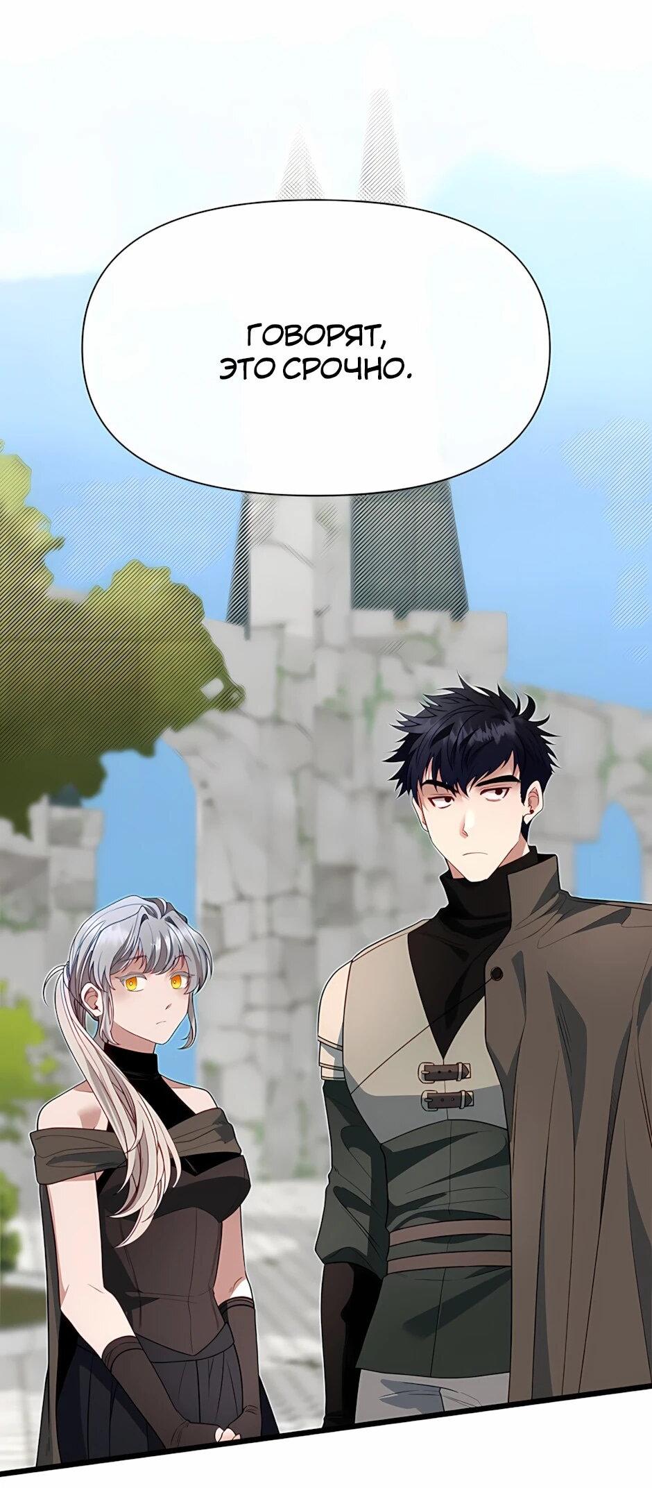 Манга Младший брат погибшего героя - Глава 119 Страница 14