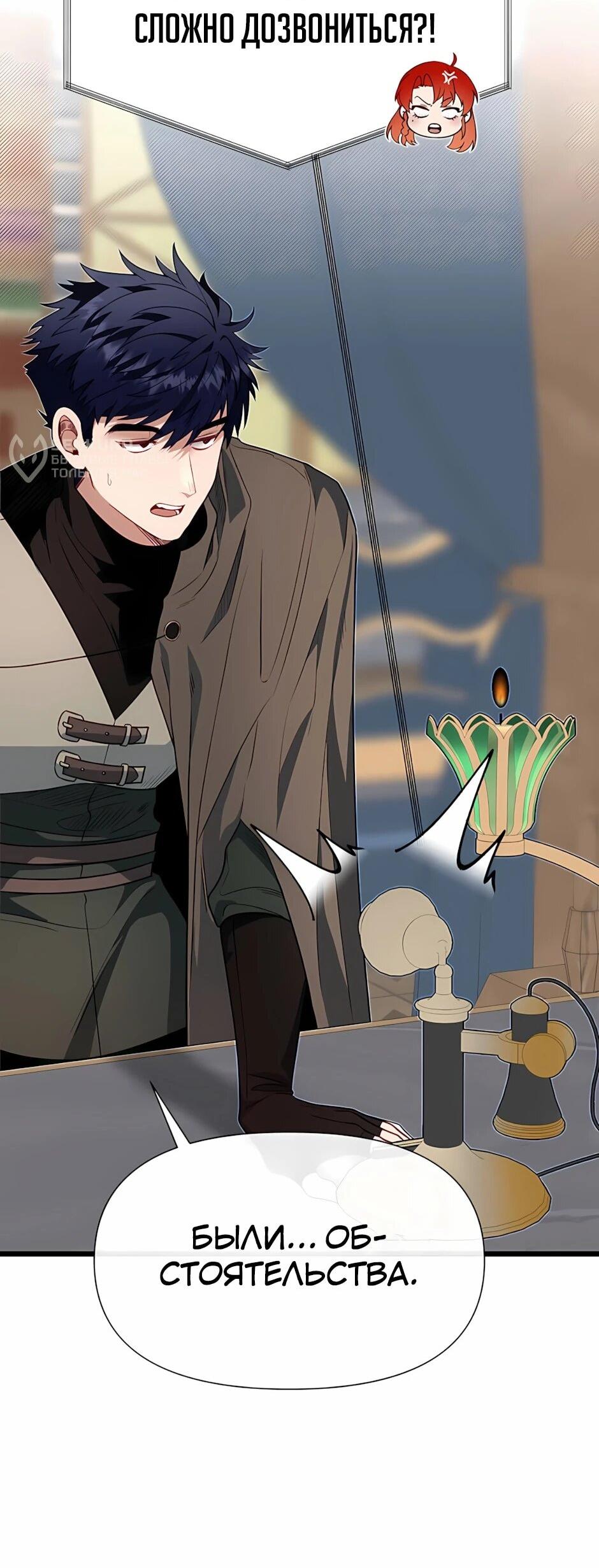 Манга Младший брат погибшего героя - Глава 119 Страница 18