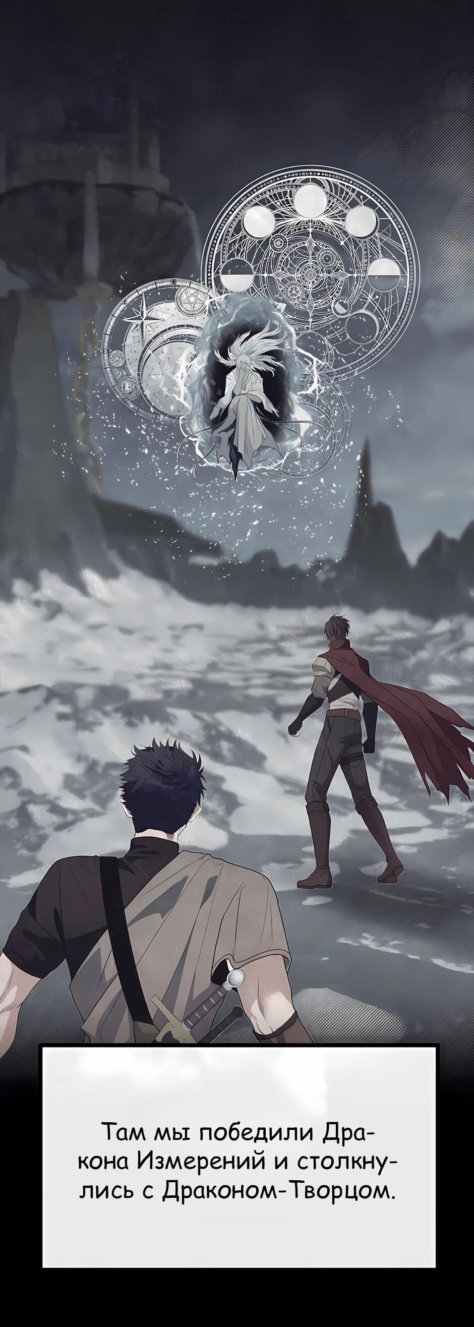 Манга Младший брат погибшего героя - Глава 119 Страница 38