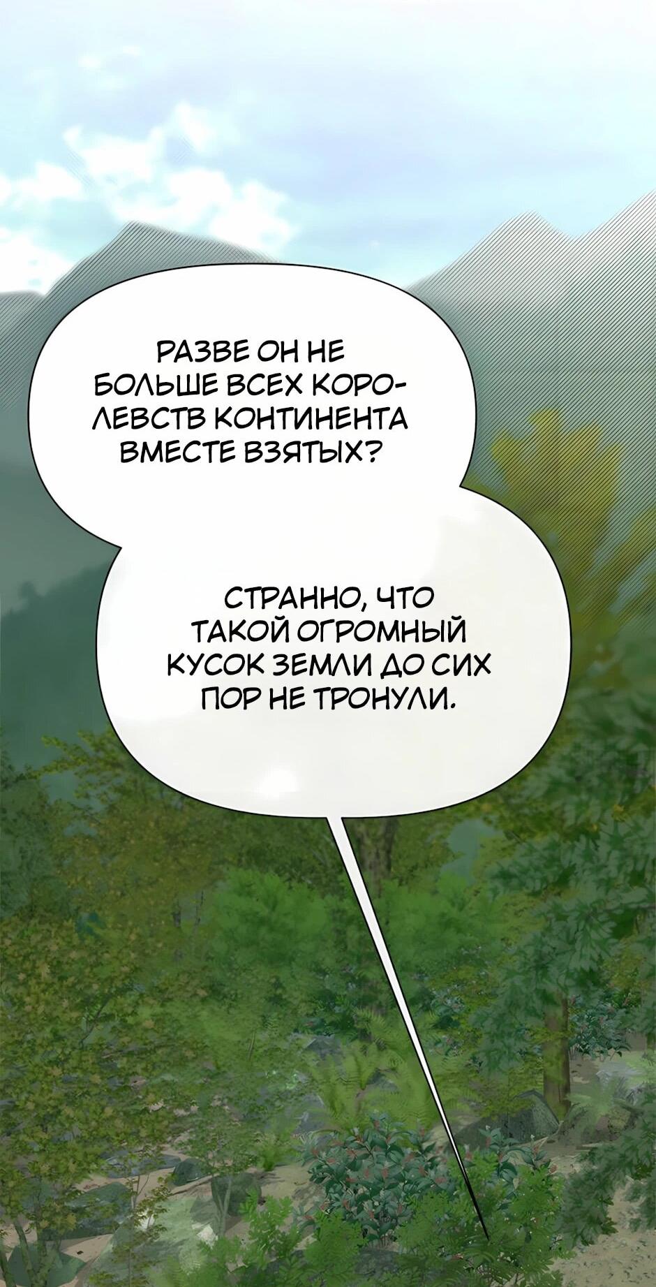 Манга Младший брат погибшего героя - Глава 119 Страница 51