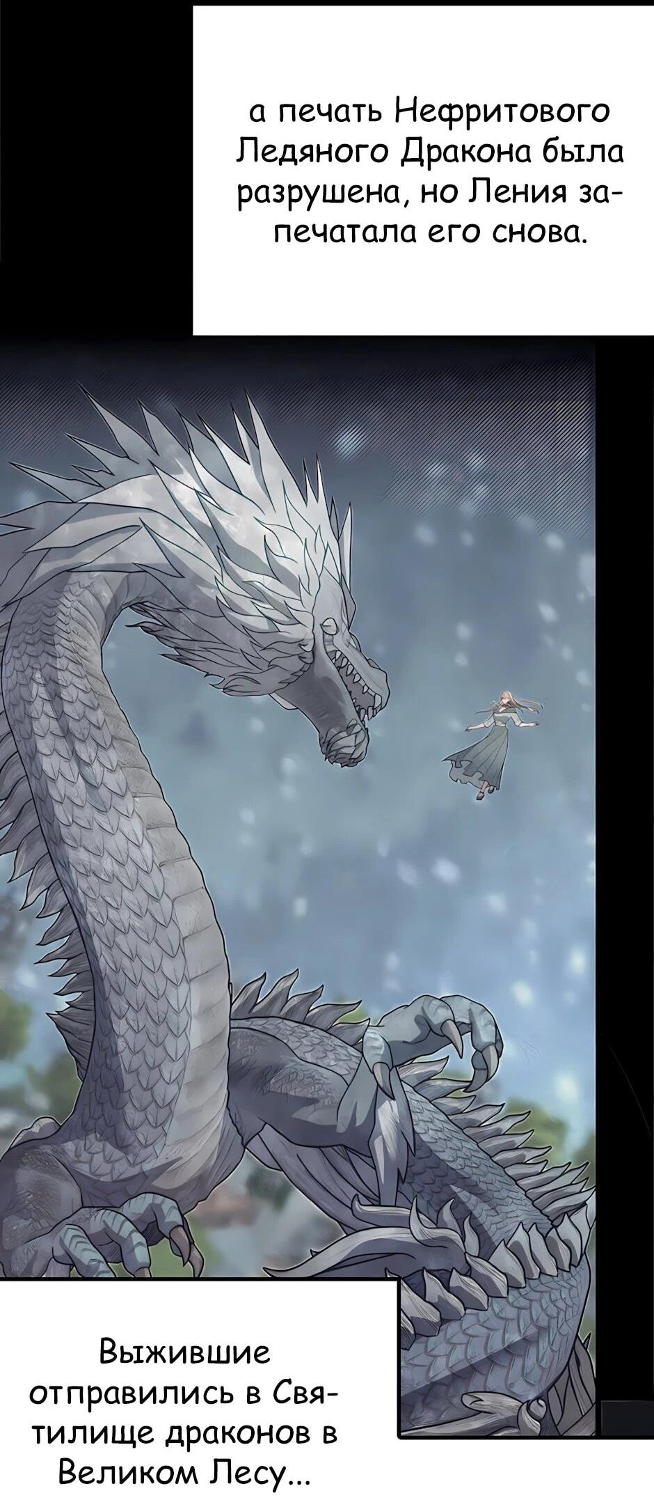 Манга Младший брат погибшего героя - Глава 119 Страница 34