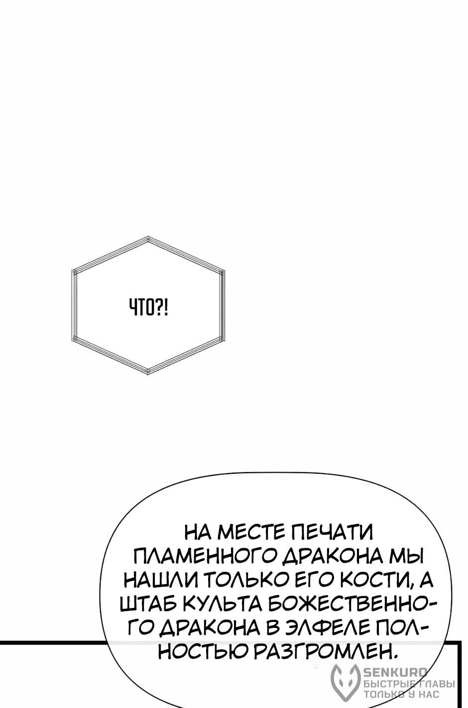 Манга Младший брат погибшего героя - Глава 119 Страница 21