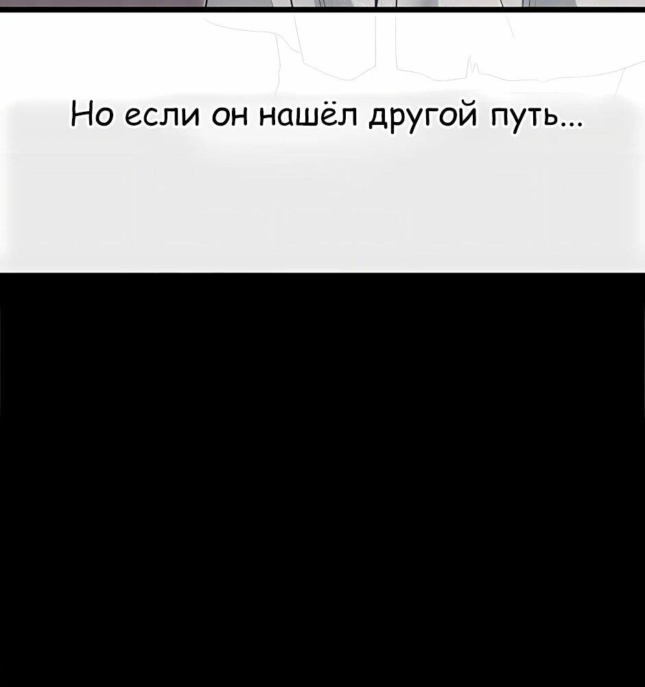 Манга Младший брат погибшего героя - Глава 119 Страница 42