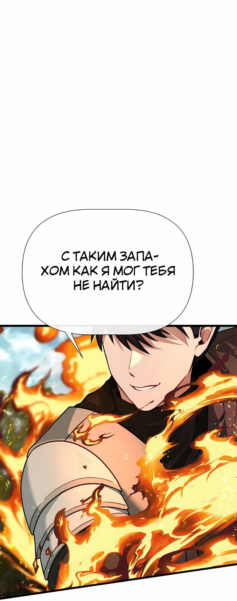 Манга Младший брат погибшего героя - Глава 119 Страница 90