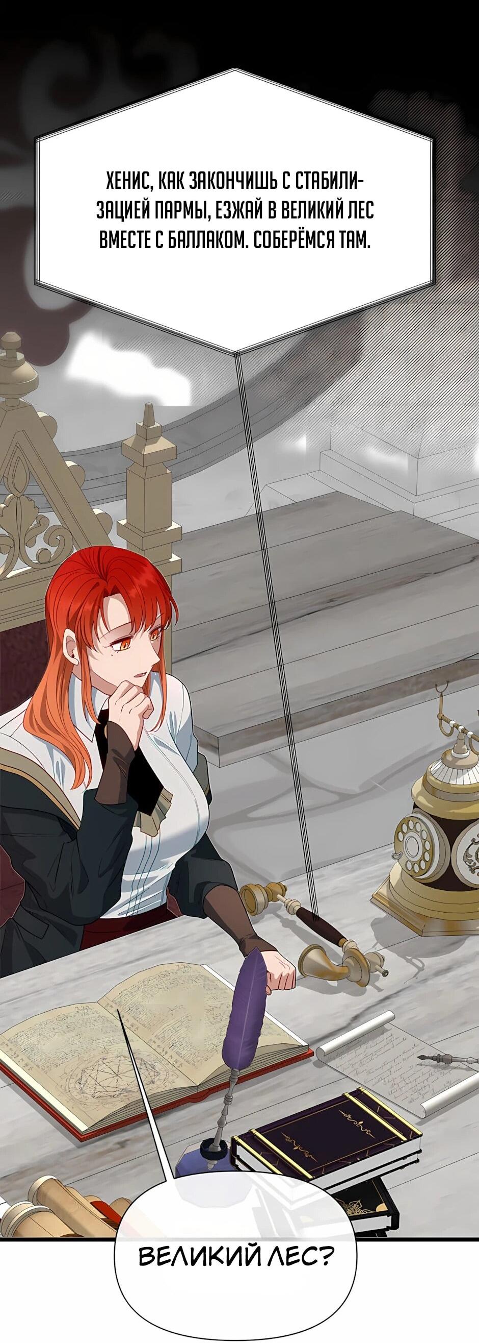 Манга Младший брат погибшего героя - Глава 119 Страница 43