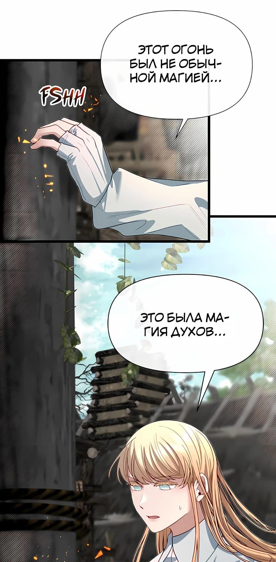 Манга Младший брат погибшего героя - Глава 119 Страница 72