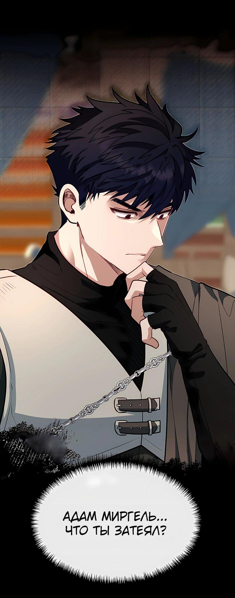 Манга Младший брат погибшего героя - Глава 119 Страница 31