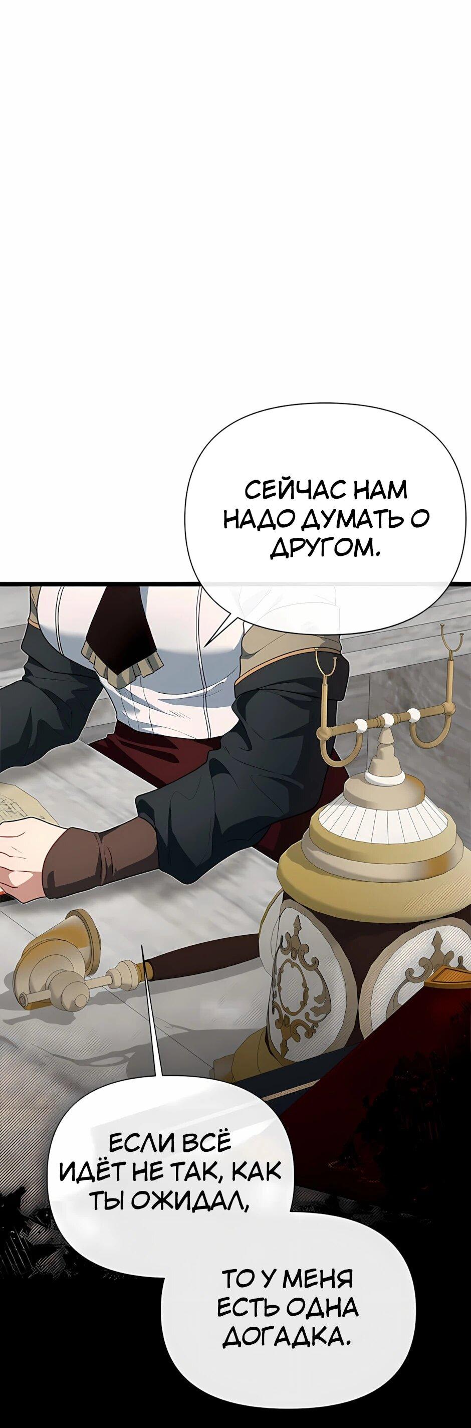 Манга Младший брат погибшего героя - Глава 119 Страница 28