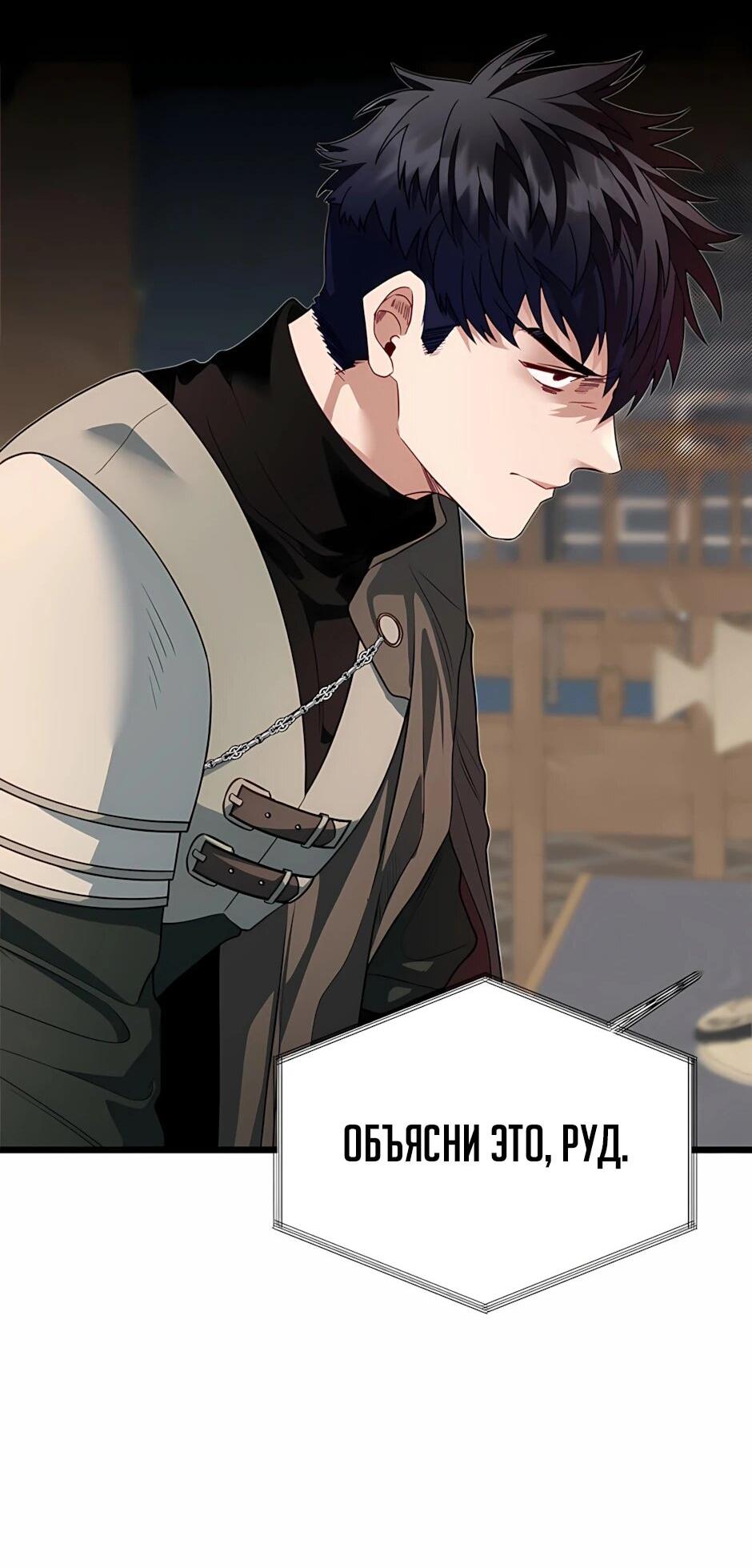 Манга Младший брат погибшего героя - Глава 119 Страница 25