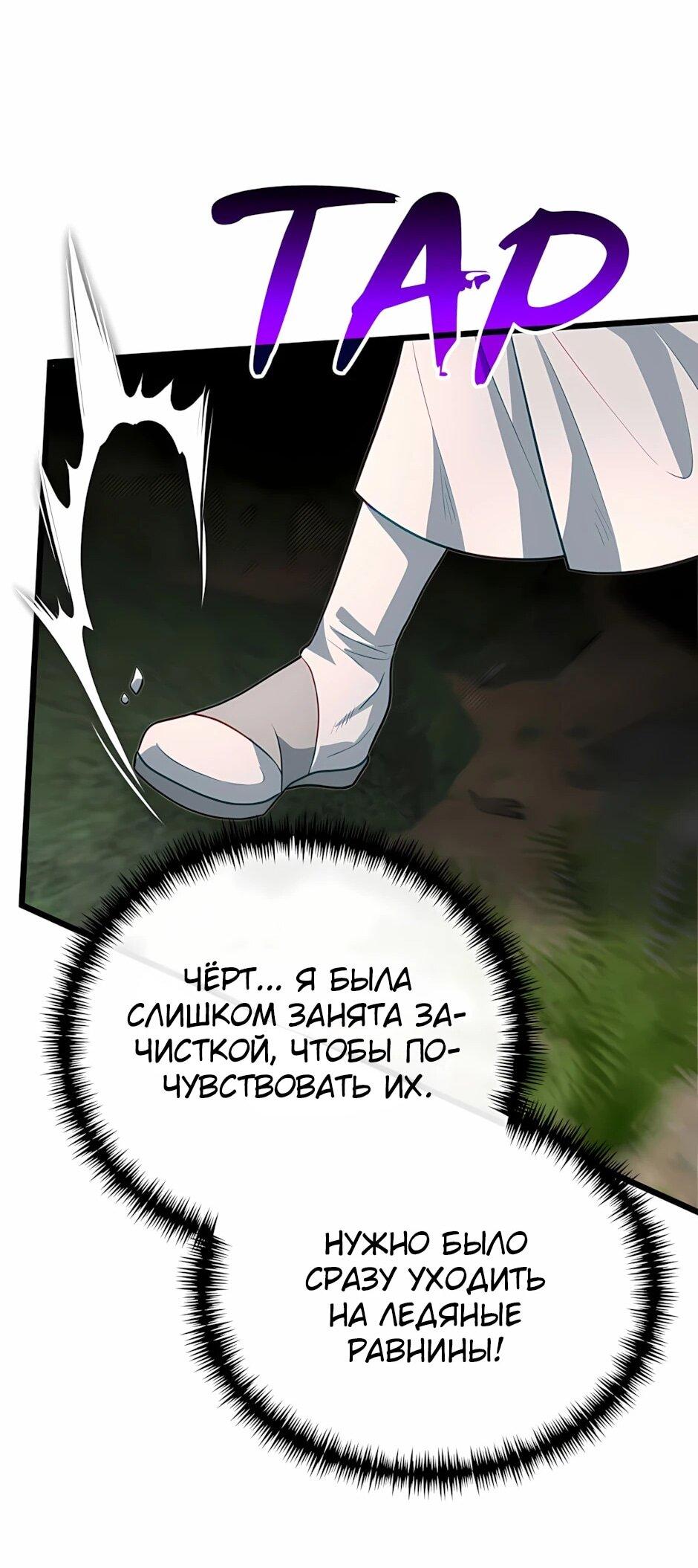 Манга Младший брат погибшего героя - Глава 119 Страница 84