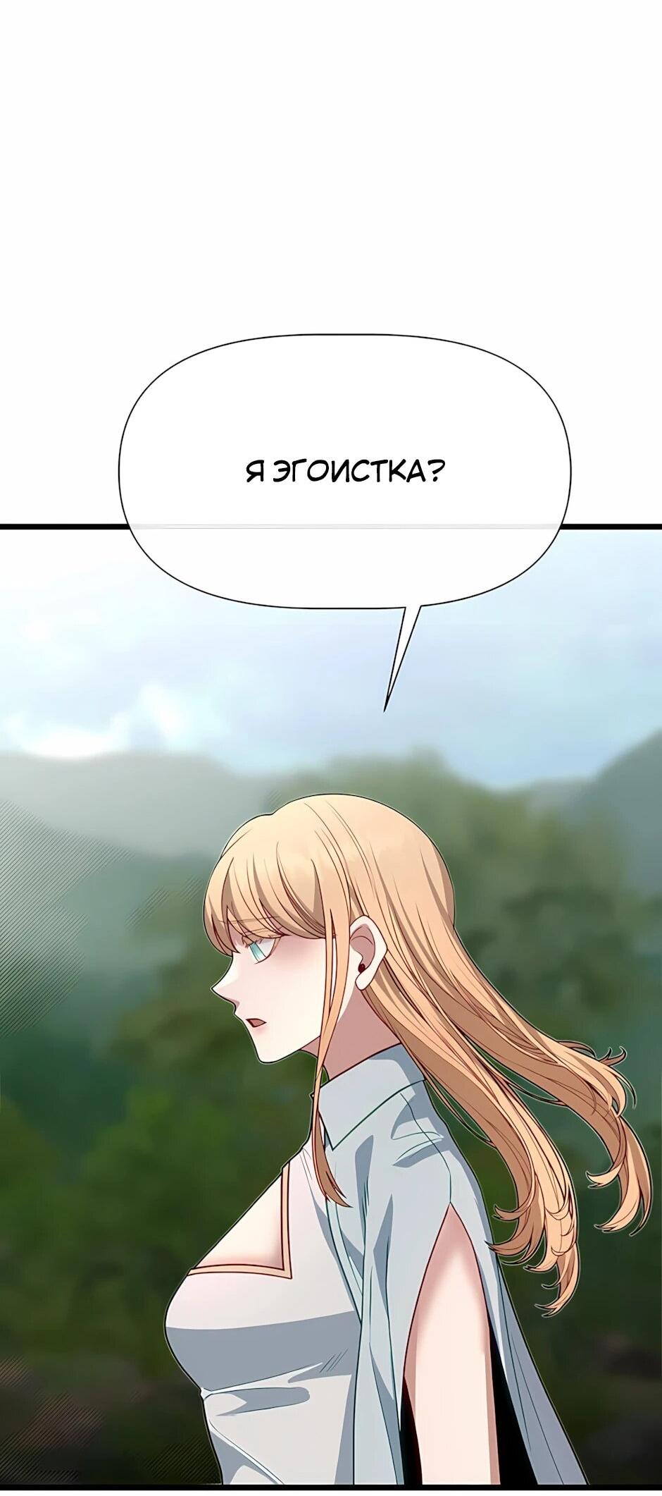 Манга Младший брат погибшего героя - Глава 119 Страница 60