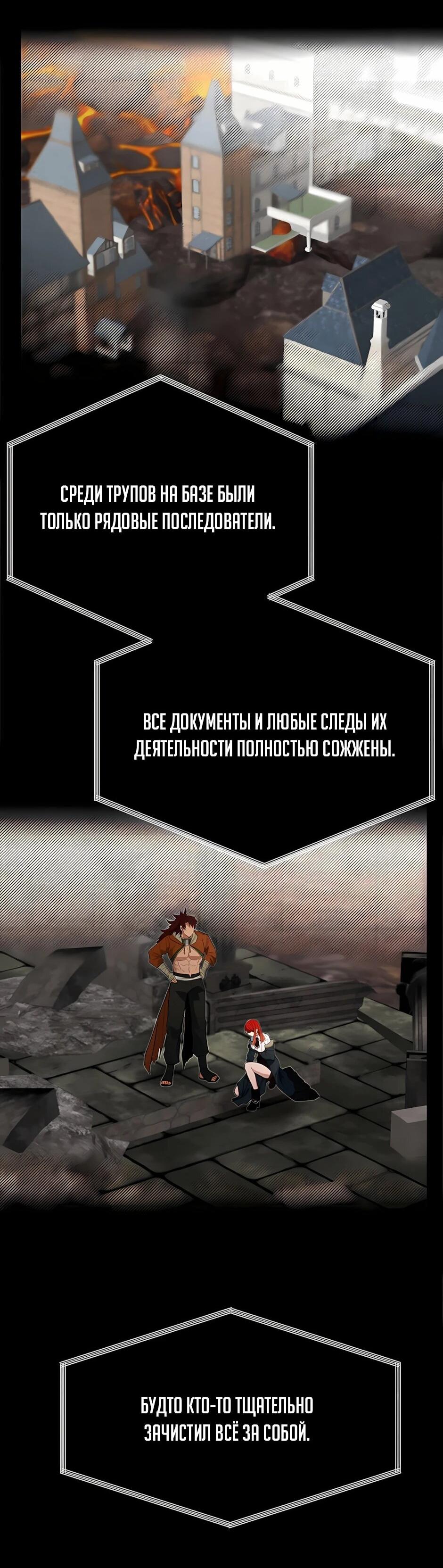 Манга Младший брат погибшего героя - Глава 119 Страница 30