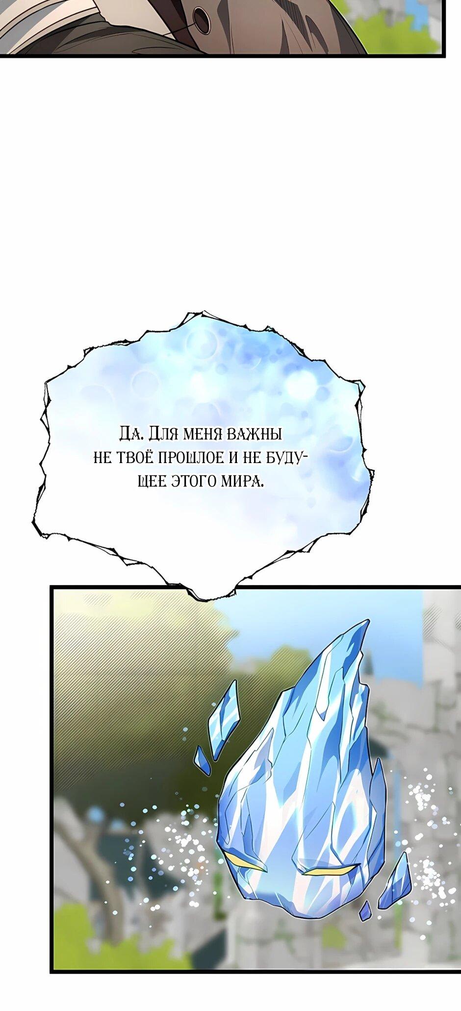 Манга Младший брат погибшего героя - Глава 119 Страница 11