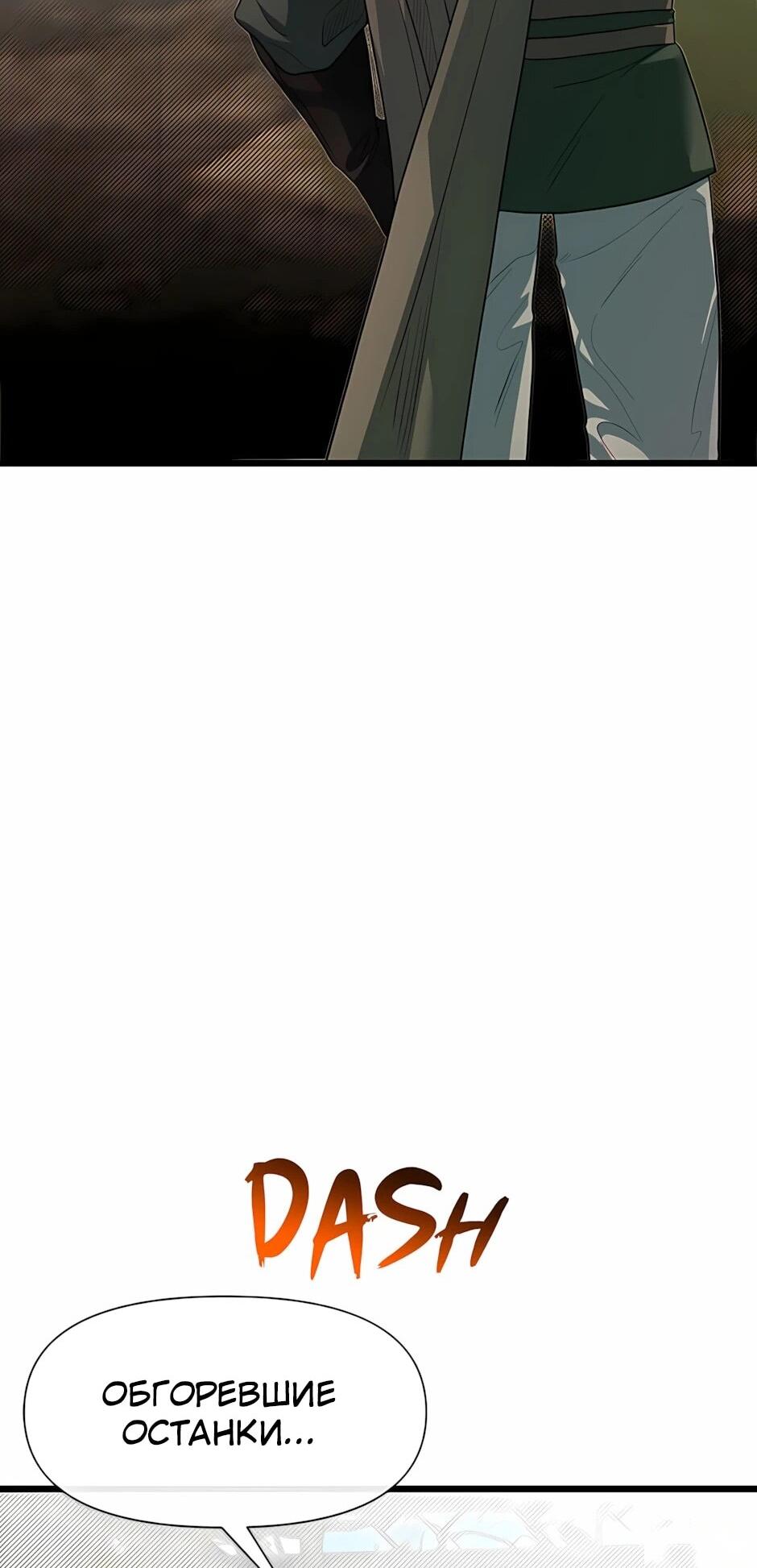 Манга Младший брат погибшего героя - Глава 119 Страница 67