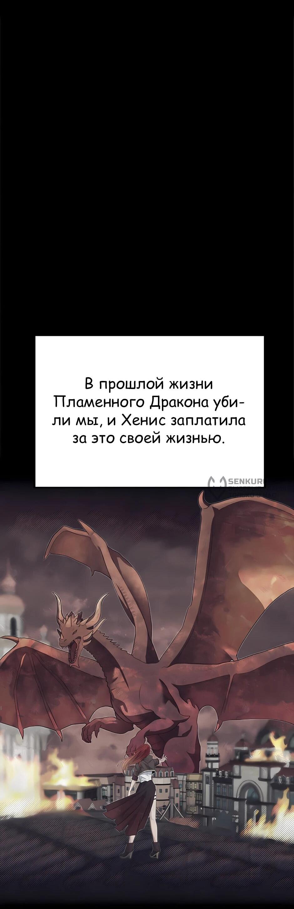 Манга Младший брат погибшего героя - Глава 119 Страница 32