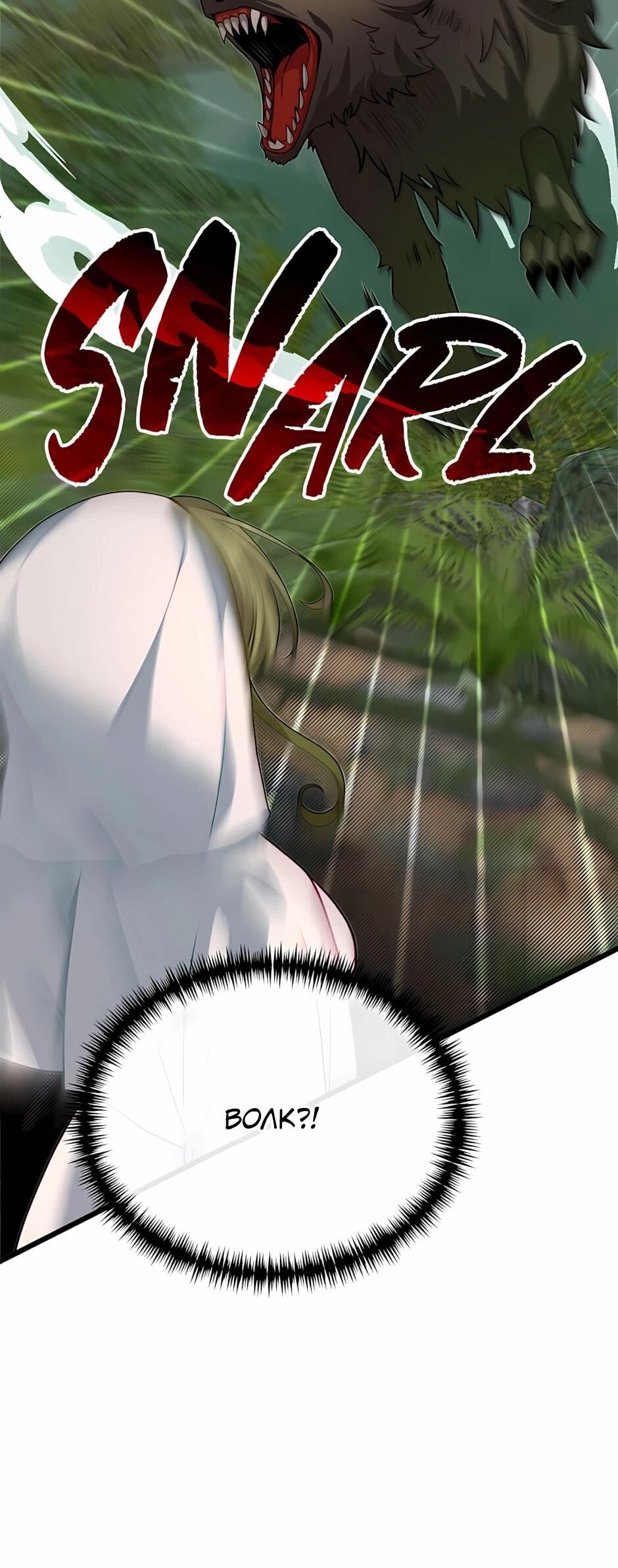 Манга Младший брат погибшего героя - Глава 119 Страница 86