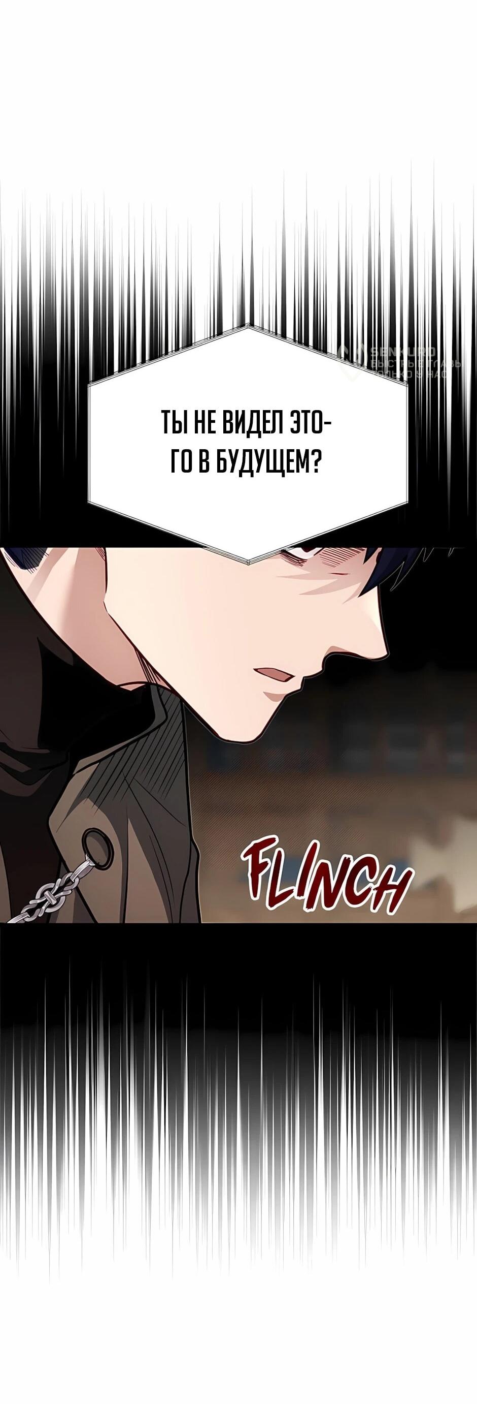 Манга Младший брат погибшего героя - Глава 119 Страница 26