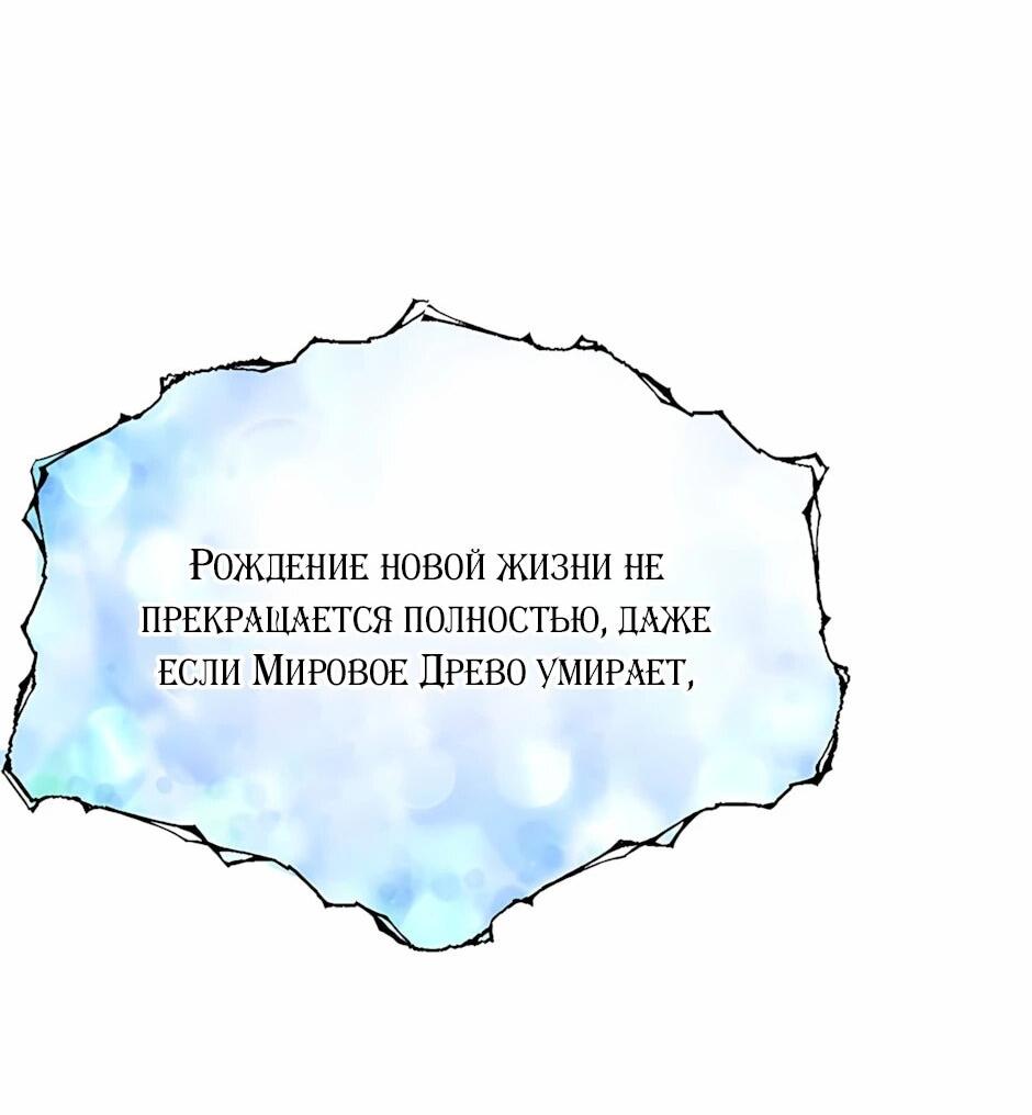 Манга Младший брат погибшего героя - Глава 119 Страница 7