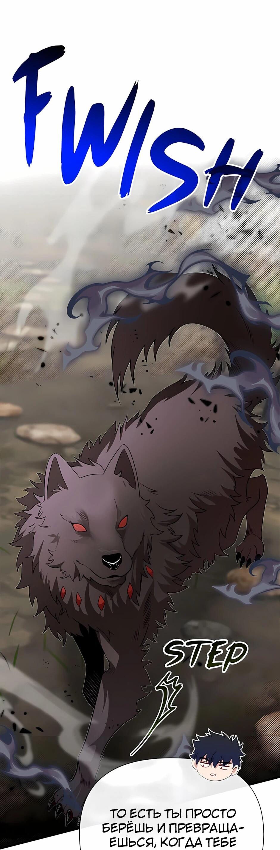 Манга Младший брат погибшего героя - Глава 119 Страница 76