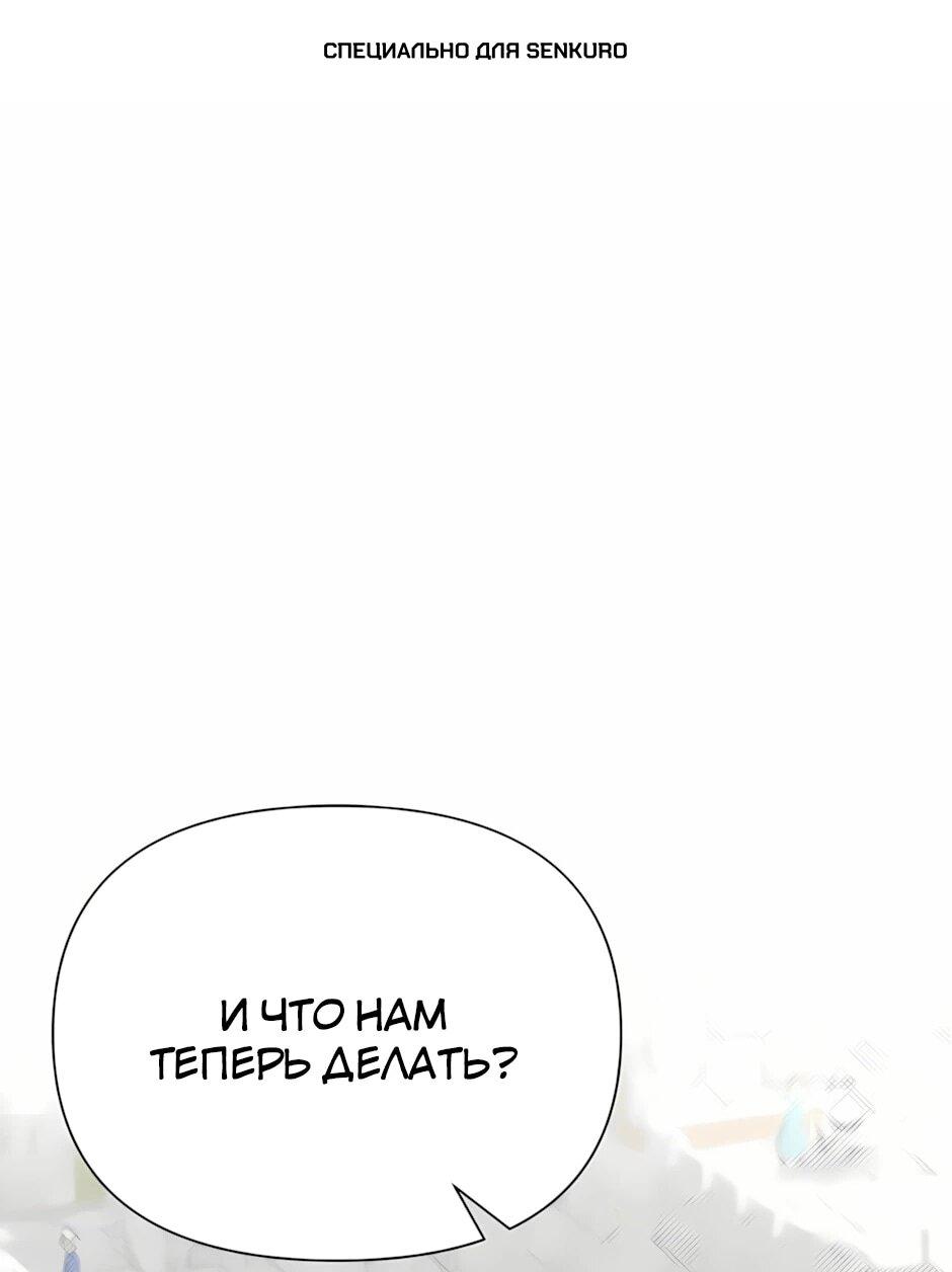 Манга Младший брат погибшего героя - Глава 119 Страница 1