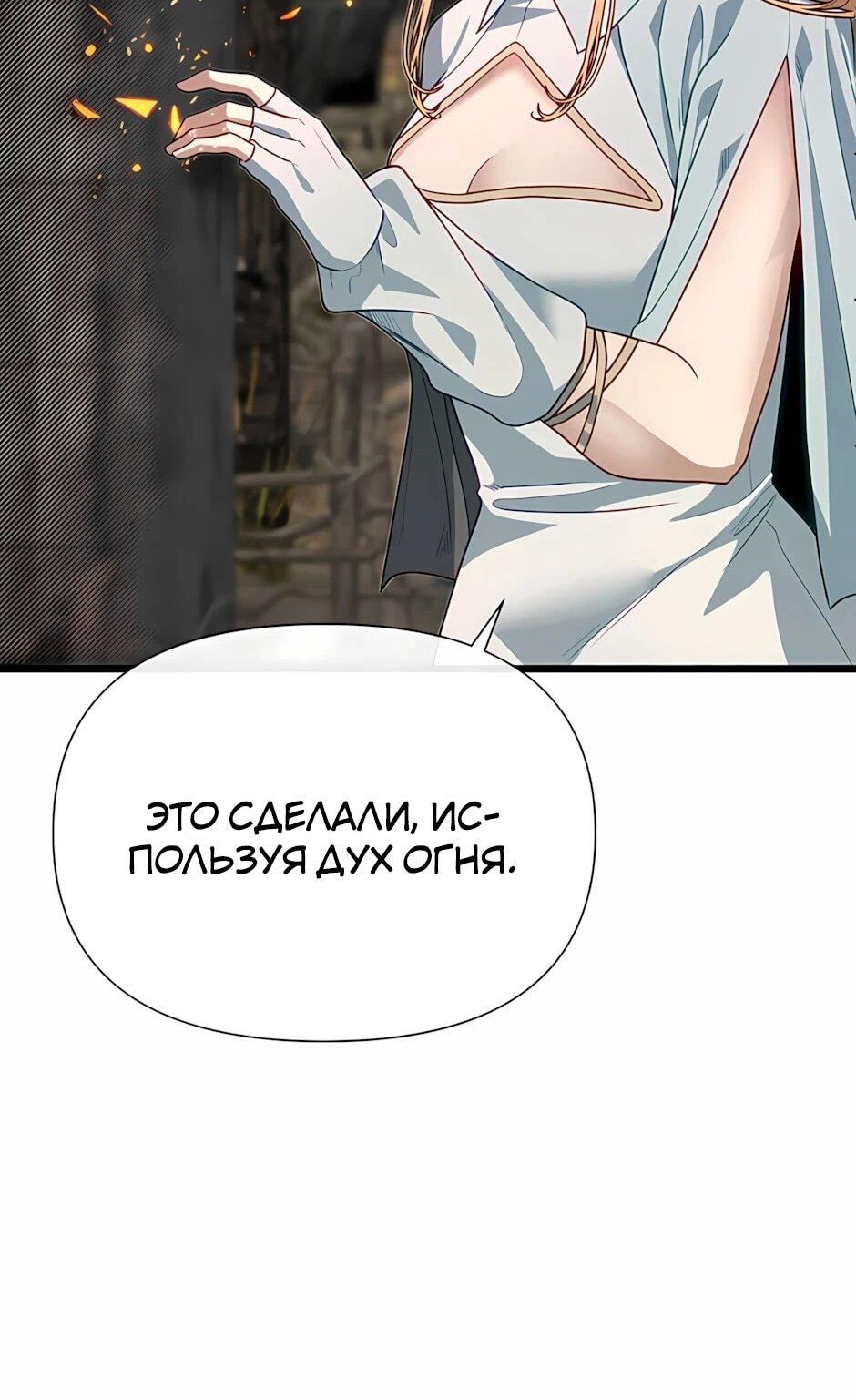 Манга Младший брат погибшего героя - Глава 119 Страница 73