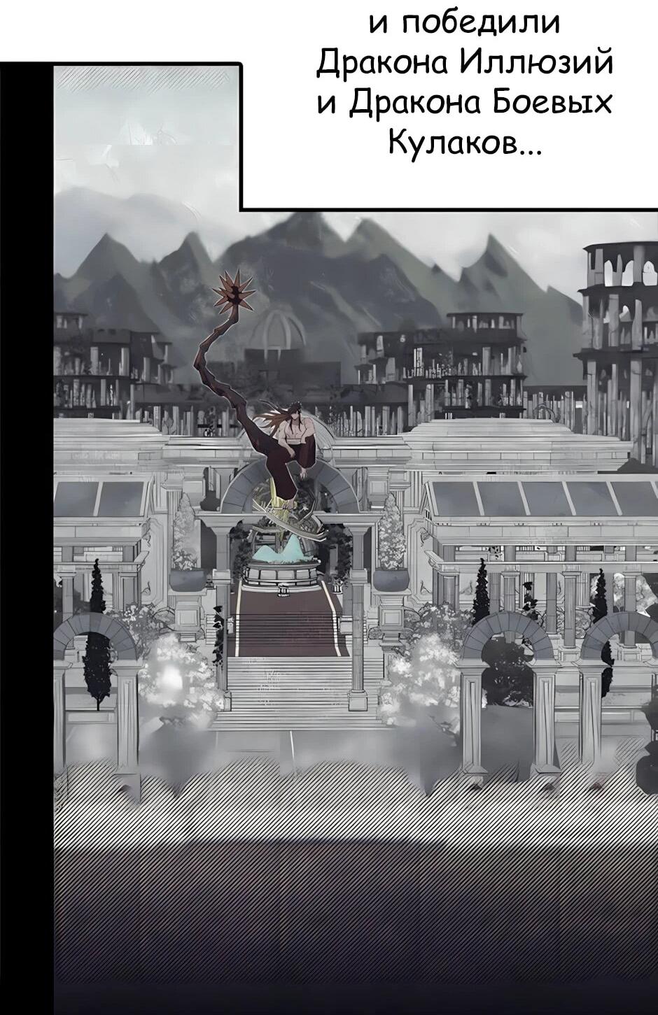 Манга Младший брат погибшего героя - Глава 119 Страница 35