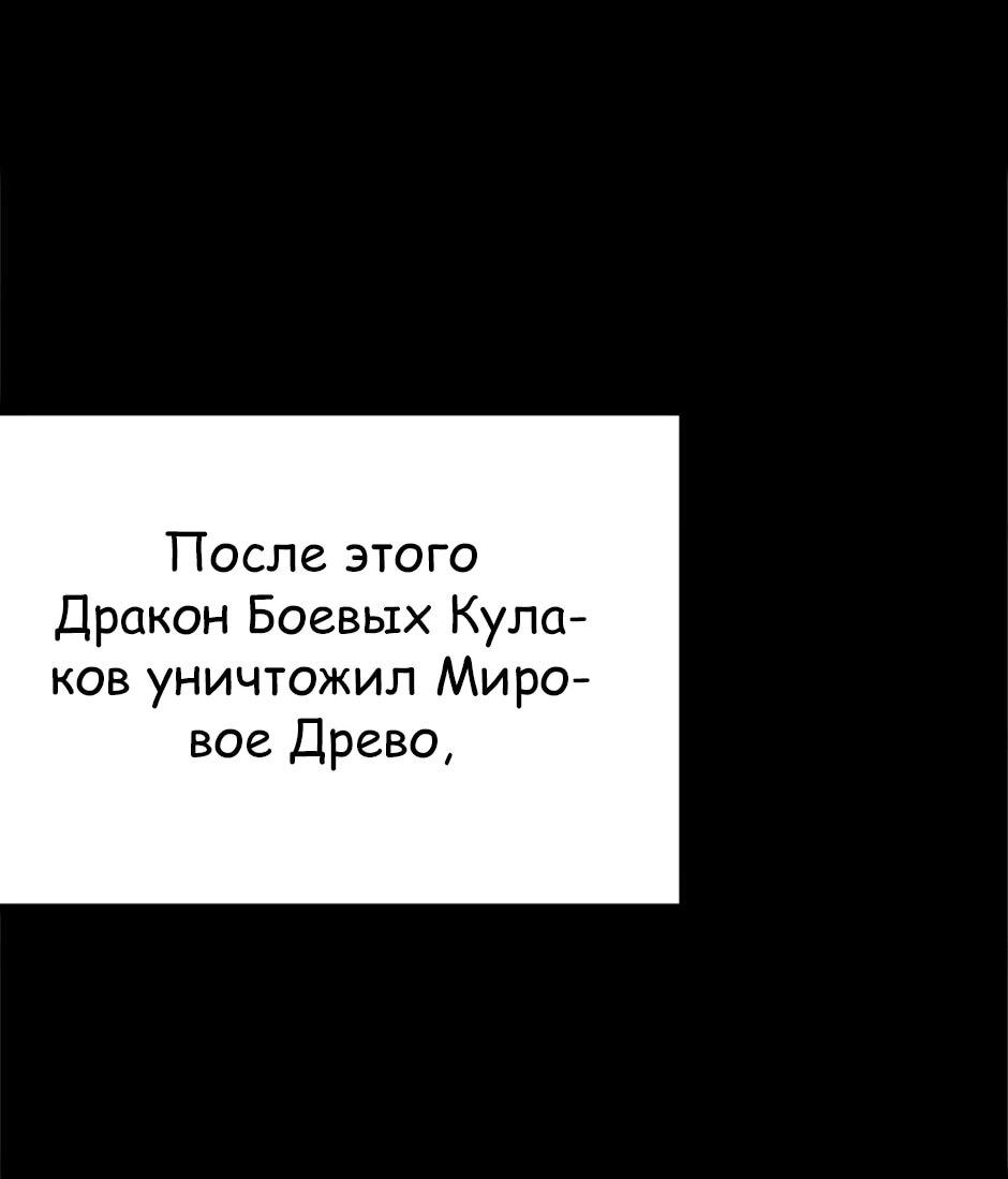Манга Младший брат погибшего героя - Глава 119 Страница 33