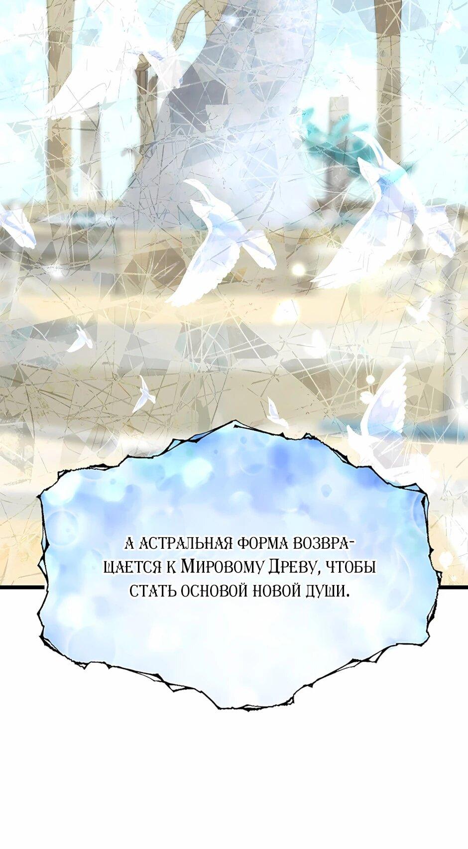 Манга Младший брат погибшего героя - Глава 119 Страница 6