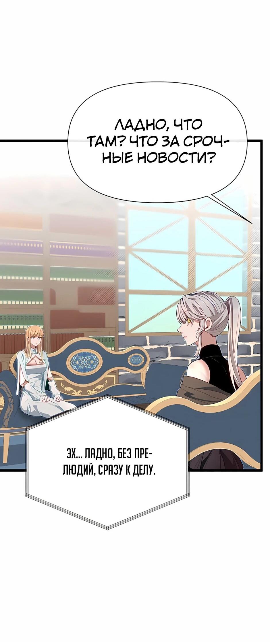 Манга Младший брат погибшего героя - Глава 119 Страница 19