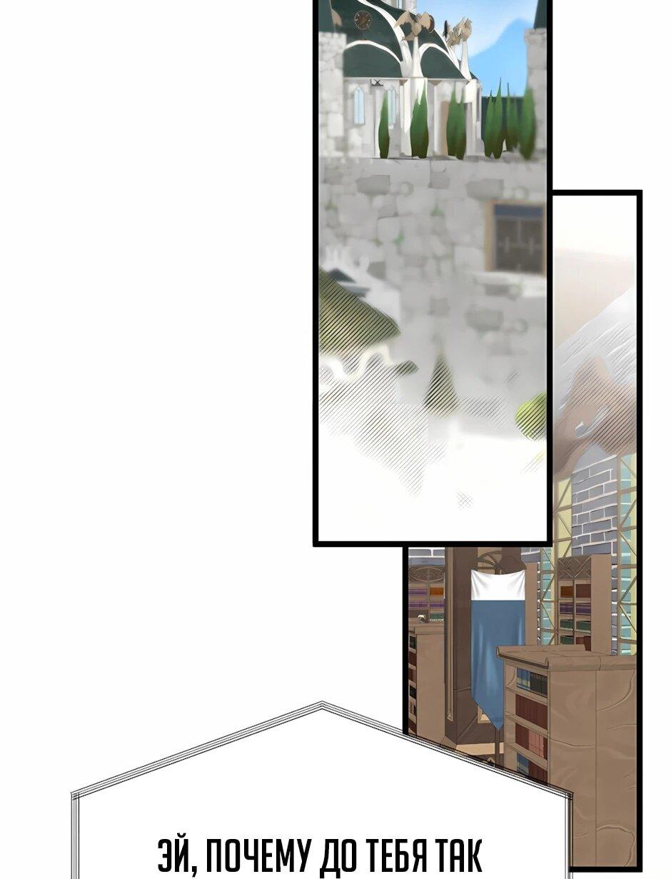 Манга Младший брат погибшего героя - Глава 119 Страница 17