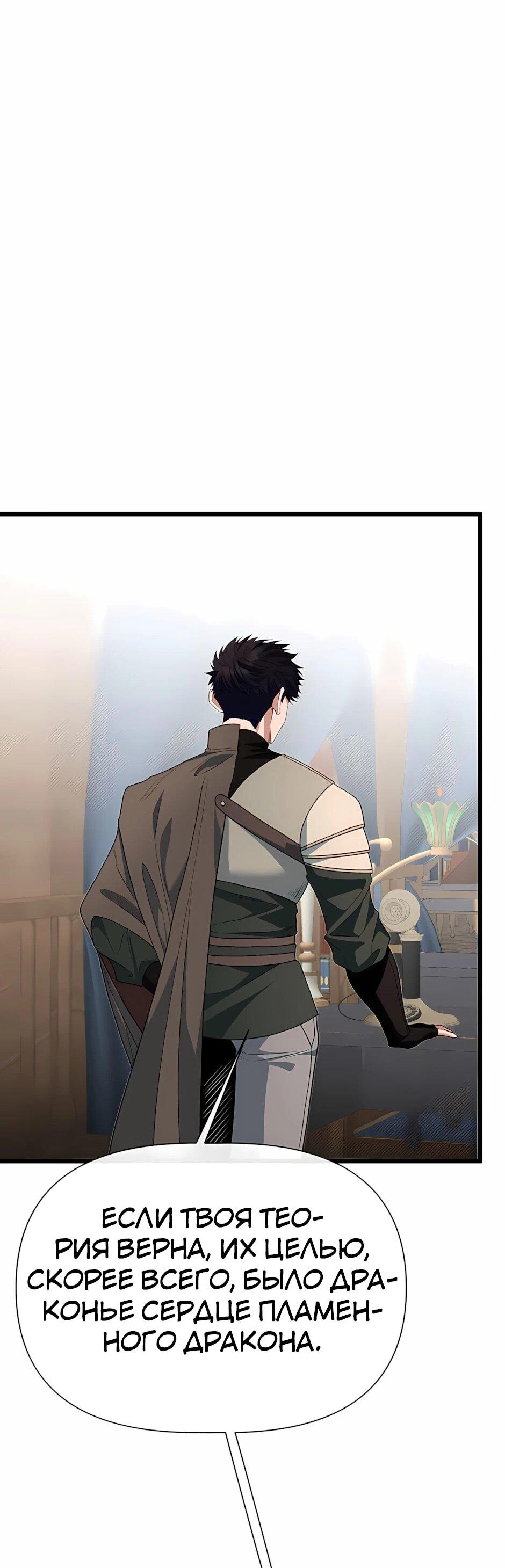 Манга Младший брат погибшего героя - Глава 119 Страница 44