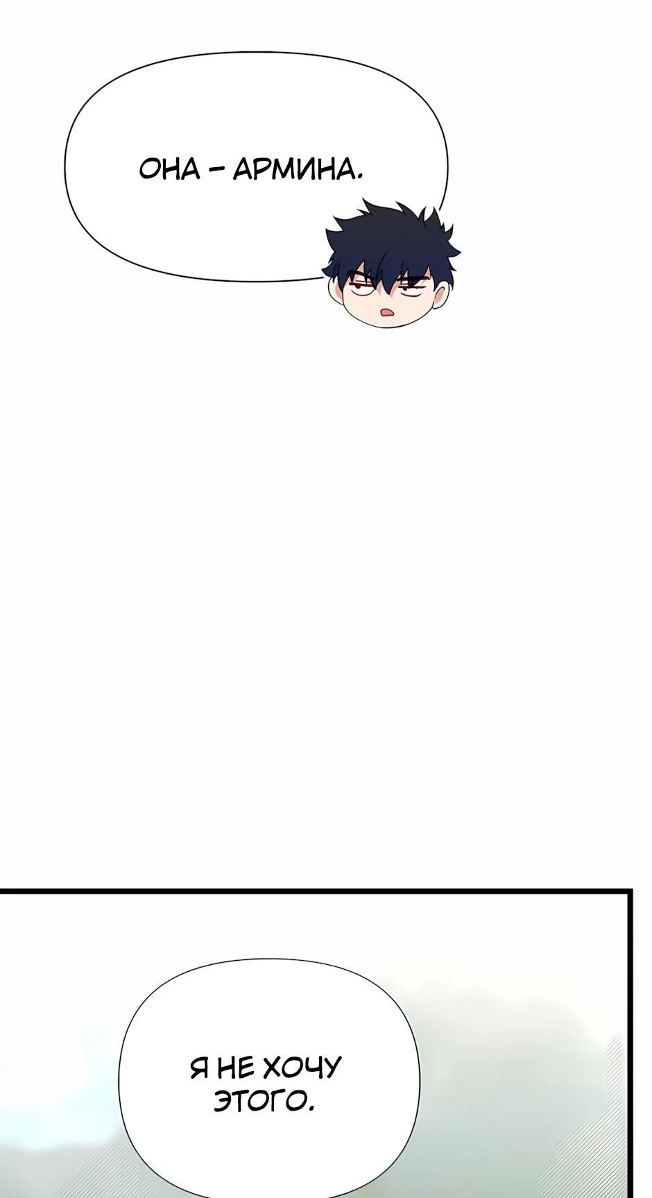 Манга Младший брат погибшего героя - Глава 119 Страница 56