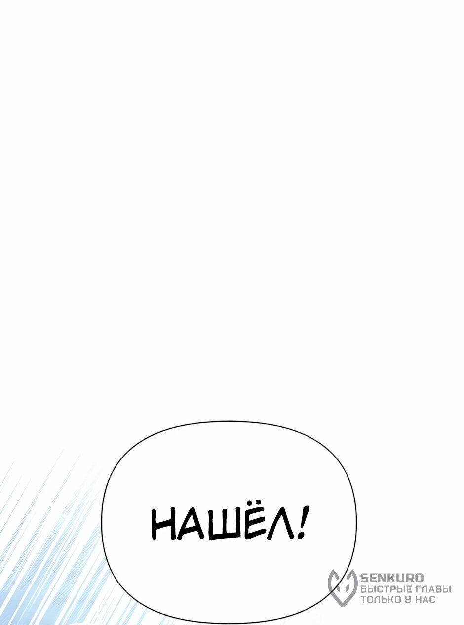 Манга Младший брат погибшего героя - Глава 119 Страница 91