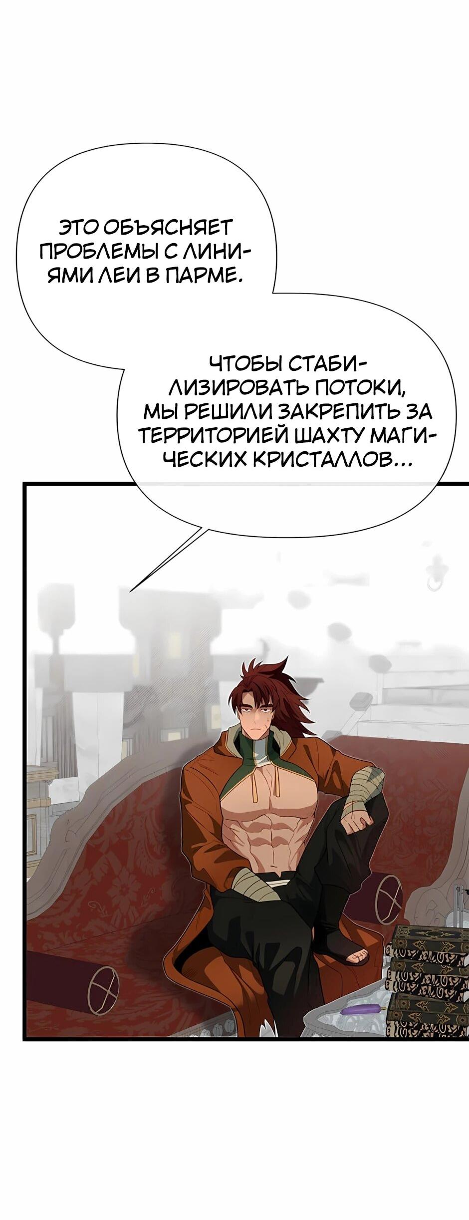 Манга Младший брат погибшего героя - Глава 119 Страница 23