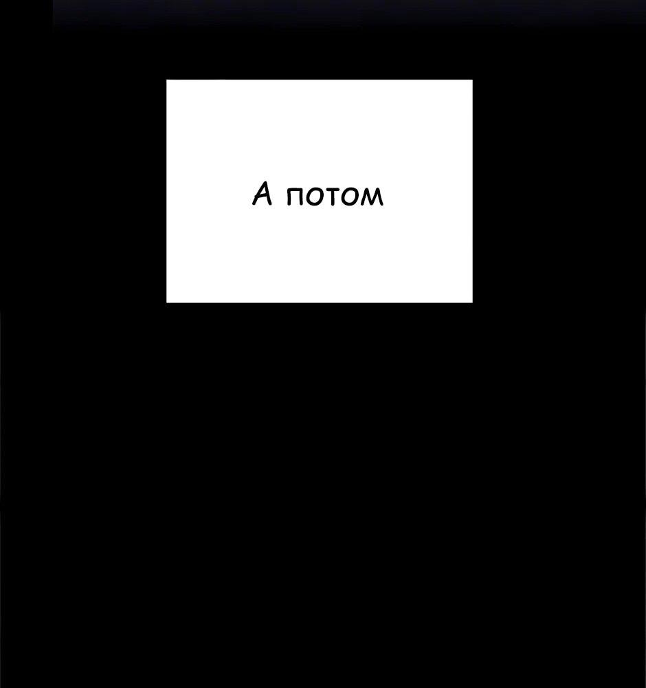 Манга Младший брат погибшего героя - Глава 119 Страница 36