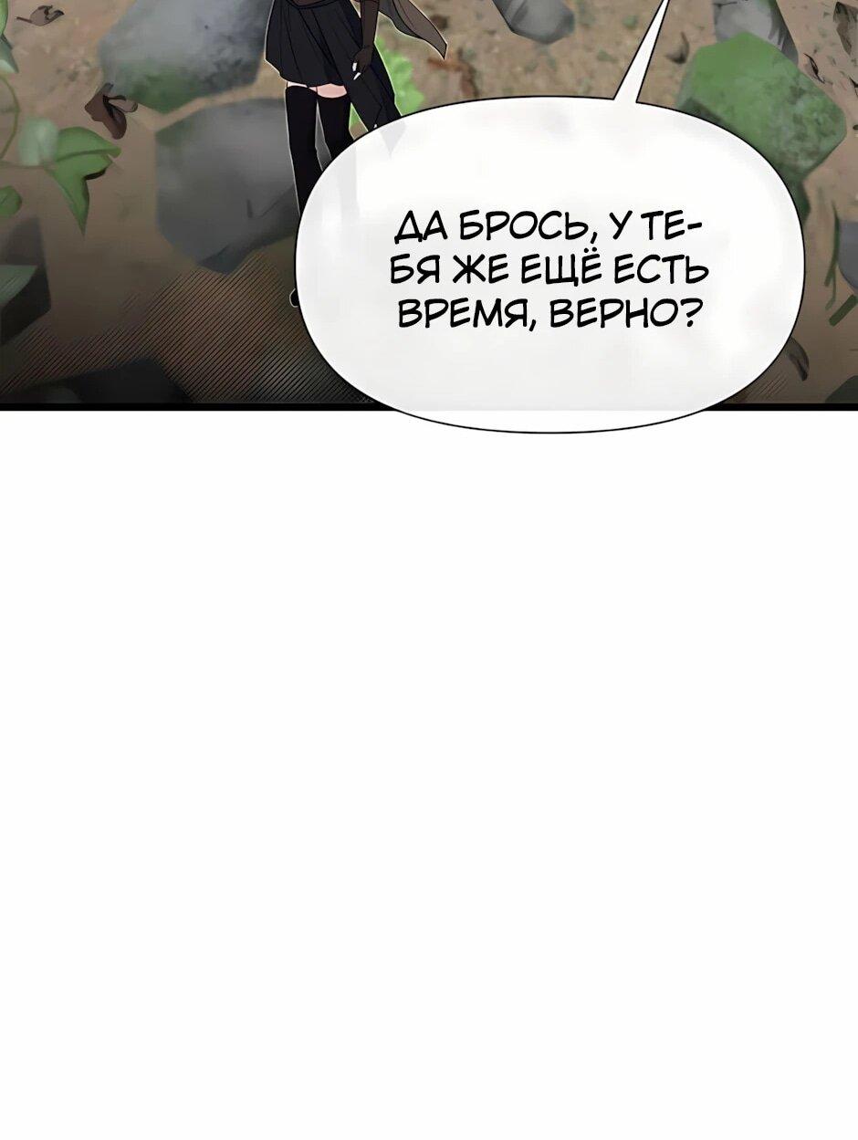 Манга Младший брат погибшего героя - Глава 119 Страница 63