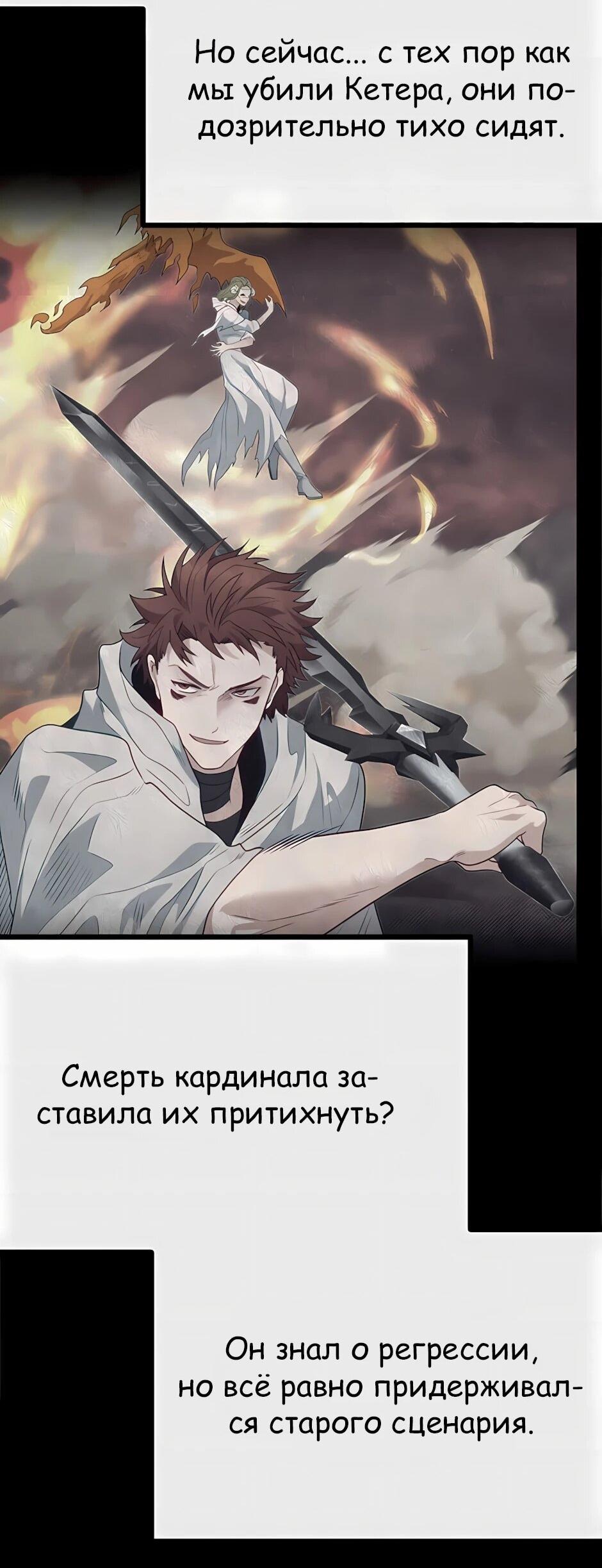 Манга Младший брат погибшего героя - Глава 119 Страница 40