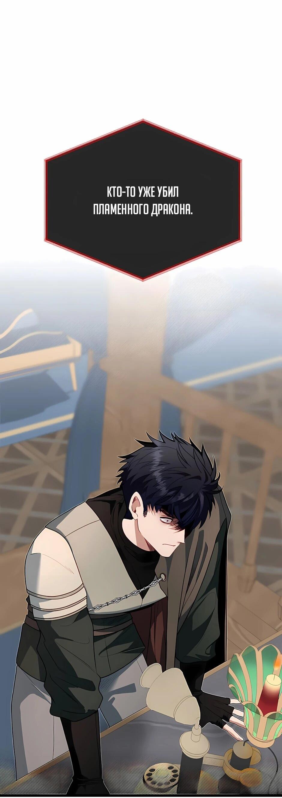 Манга Младший брат погибшего героя - Глава 119 Страница 20