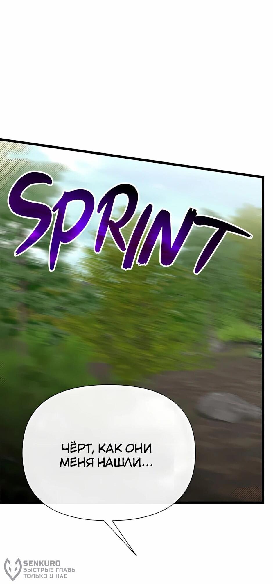 Манга Младший брат погибшего героя - Глава 119 Страница 83