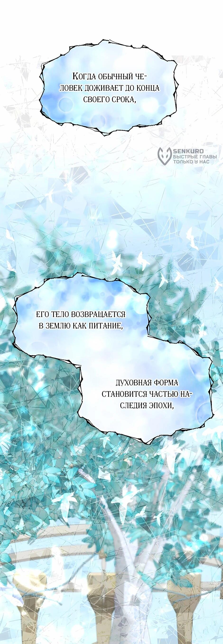 Манга Младший брат погибшего героя - Глава 119 Страница 5