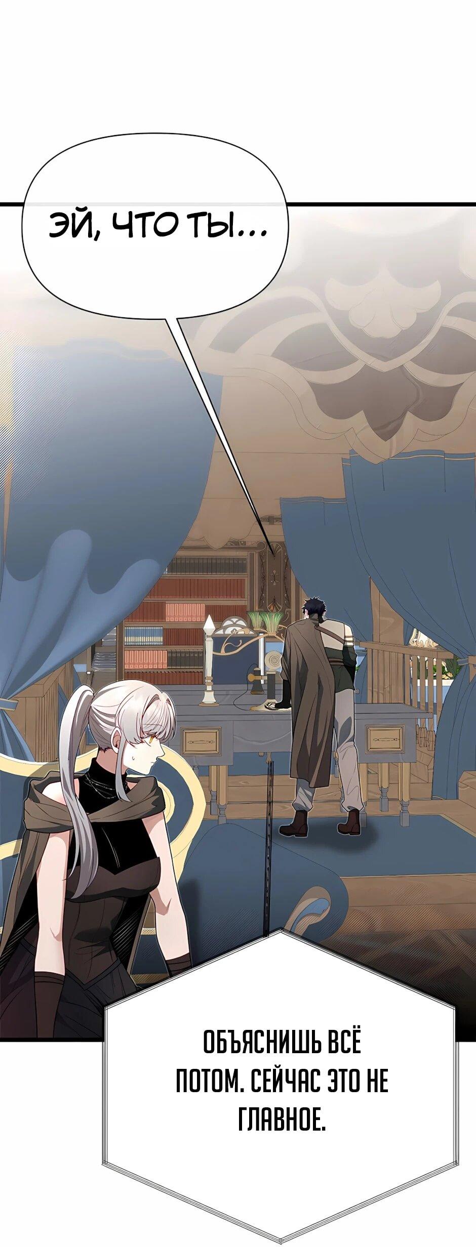 Манга Младший брат погибшего героя - Глава 119 Страница 27