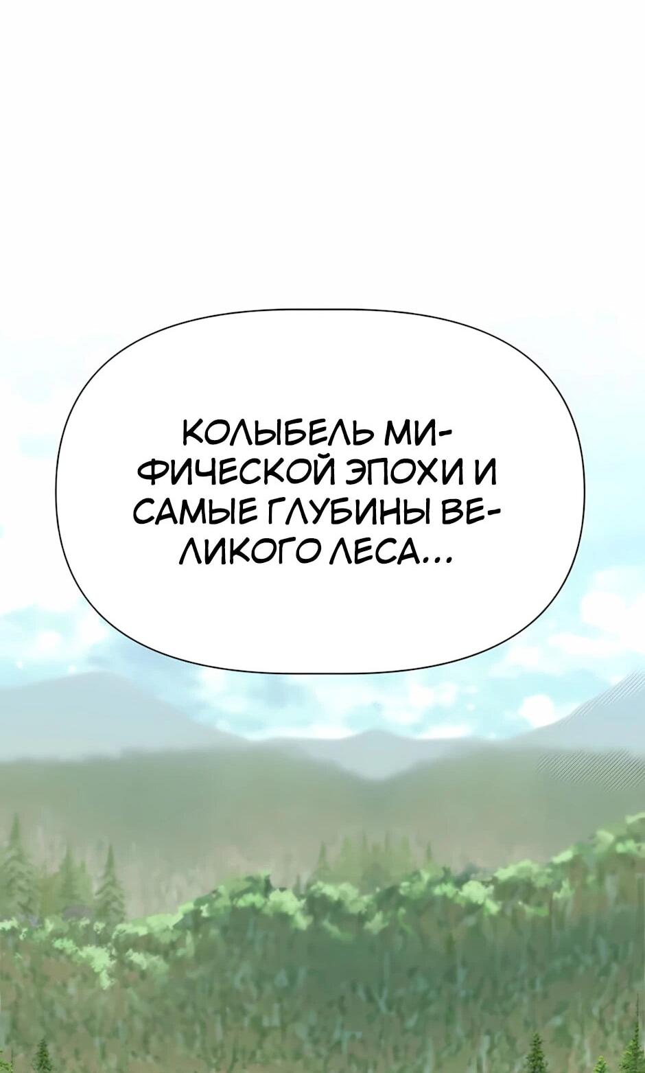 Манга Младший брат погибшего героя - Глава 119 Страница 46