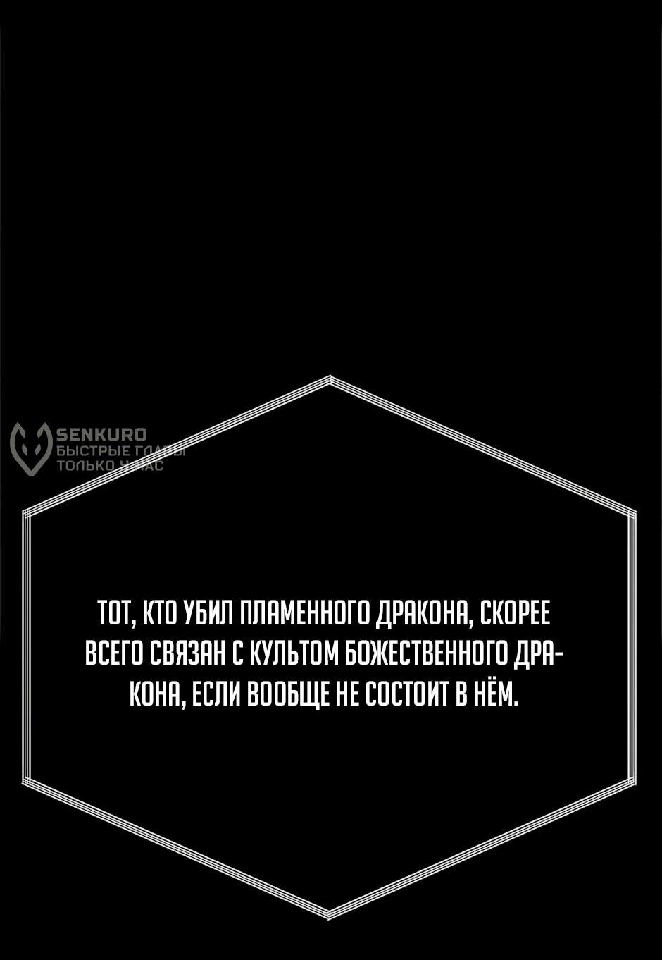 Манга Младший брат погибшего героя - Глава 119 Страница 29